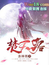 焚天路 洛神雨