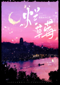 烂草莓有毒吗